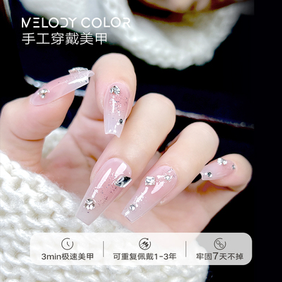 【星河】纯手工穿戴甲碎钻细闪星河渐变高级感穿戴甲Melodycolor