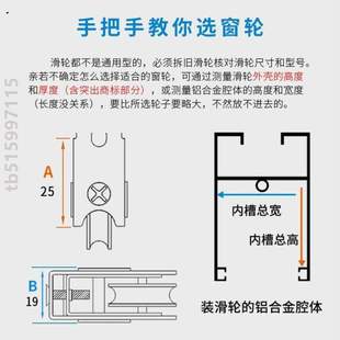 老式 门窗彩铝推拉门滑轮铝合金双铜型轮子轴承滚轮 不锈钢888移窗