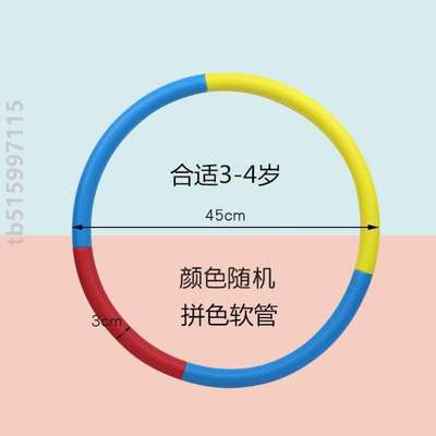 &小学生小孩子圈表演3-8体操幼儿园6呼啦圈-海绵童做早操-岁软体5