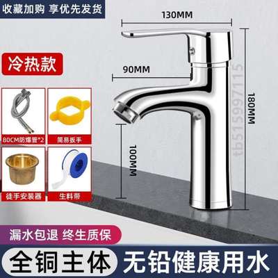 面盆水龙头洗漱洗脸盆全铜家用冷热水龙台盆洗手盆卫生间*洗脸池