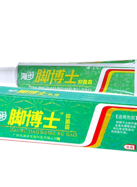 【买2送1】海步脚博士官方正品