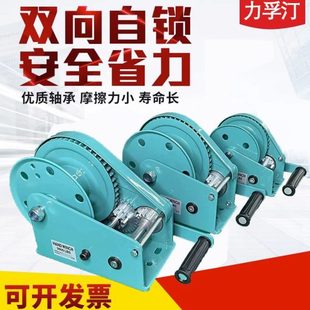 卷扬机手动小型家用手摇绞盘自锁起重吊机提升机双向葫芦牵引升降
