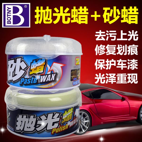 车新车去污汽车蜡划痕蜡蜡防水汽车抛光砂蜡色腊剂打蜡蜡研磨黑白