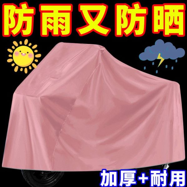 套全自行车加厚罩车衣车罩电瓶车摩托车电动车防晒罩电动车防雨罩