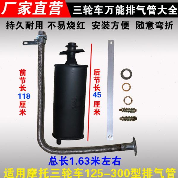 12型万能福烟530消-筒摩托三轮车排气管型田隆鑫0音消音器筒宗申