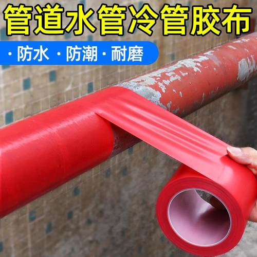 竹竿保护套晾衣杆保护缠绕胶带晾衣架晒衣凉衣杆阳台水管防潮防锈