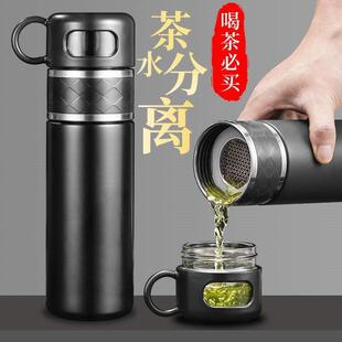 茶水分离保温杯男士 大容量水杯商务定制 茶杯不锈钢泡茶杯子可携式