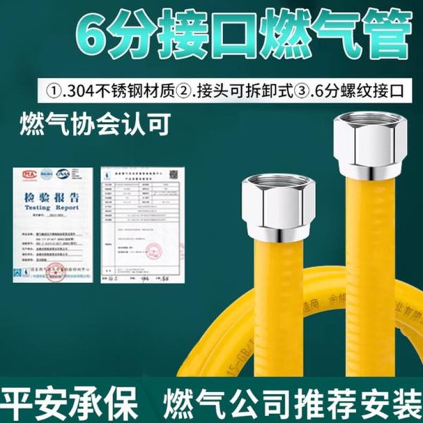 6分304天然气不锈钢防爆波纹管道燃气管壁挂炉热水器DN20专用配件