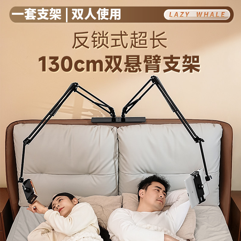双支架臂反锁式手机平板ipad支架130cm双人床上床头沙发加大