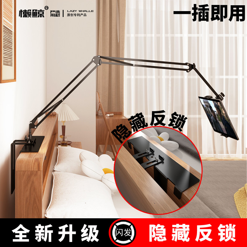 懒鲸简约隐藏插入床头反向锁紧图片