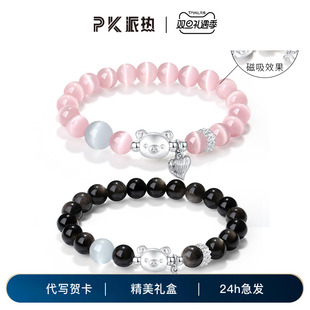 PARAS 派热甜心贴贴熊足银手链小众轻奢磁吸情侣手串 KORS