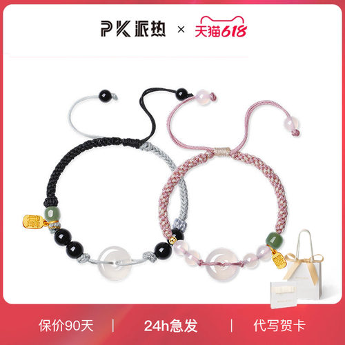 paraskors情侣玛瑙中式手绳