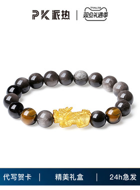 ParasKors派热 灵狮暗夜貔貅手串黑曜石手串男士生日礼物送男友
