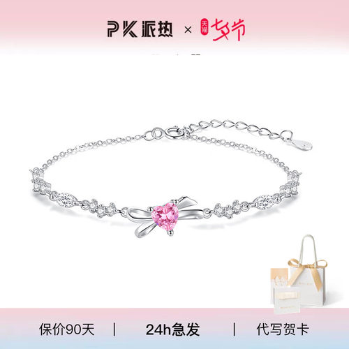 PARAS KORS S925银手链 【秋上新】甜心蝴蝶结手链小众高级感