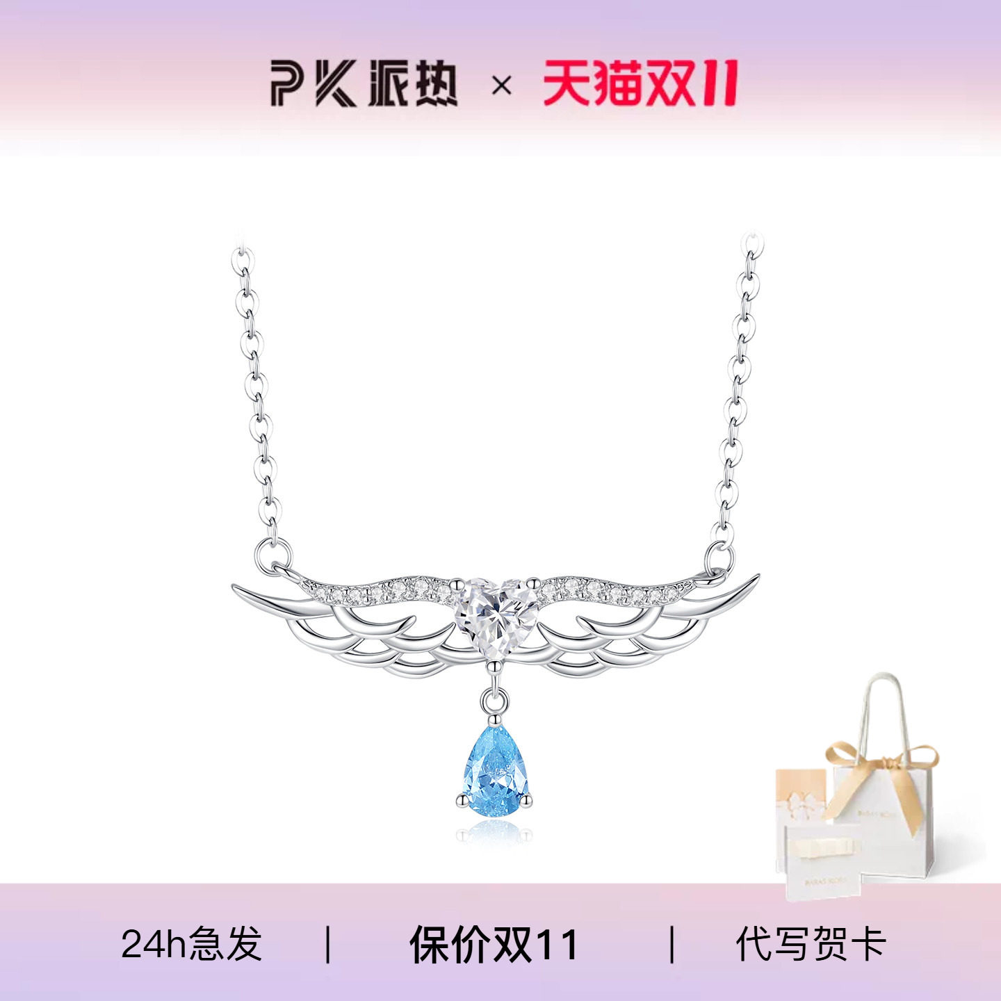 paras kors派热my angel天使项链女款轻奢小众锁骨链【女生礼物】