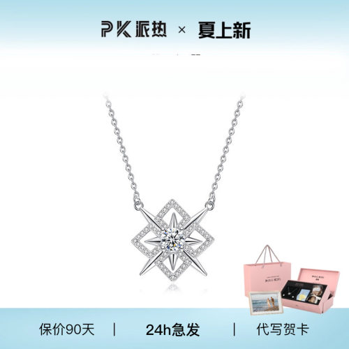时来运转锁骨链旋转六芒星