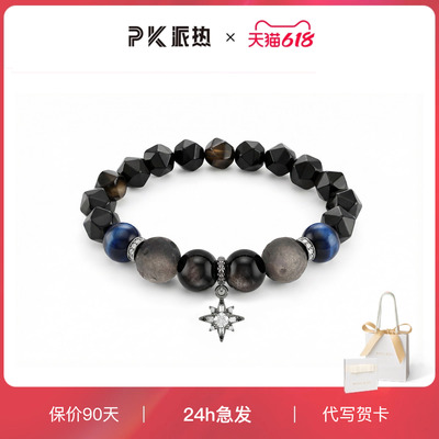 【送男朋友礼物】PARAS KORS 派热银耀双星手串男士时尚送礼