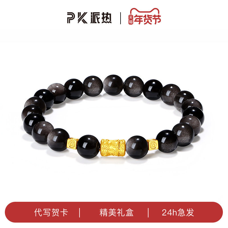 paras kors派热暗夜金轮手串镀18K金潮流原创【送男朋友礼物】