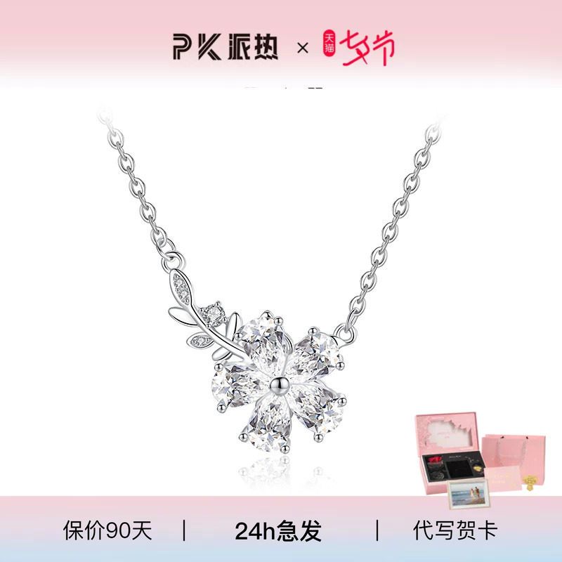 PARAS KORS 派热茉莉花莫离白首项链女款纯银999轻奢小众送女友