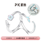 KORS 秋上新 925银戒指 PARAS 时尚 简约莫离白首夜光对戒高级感