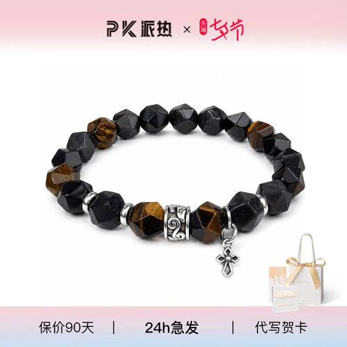 派热十字曜男士手串送男友礼物