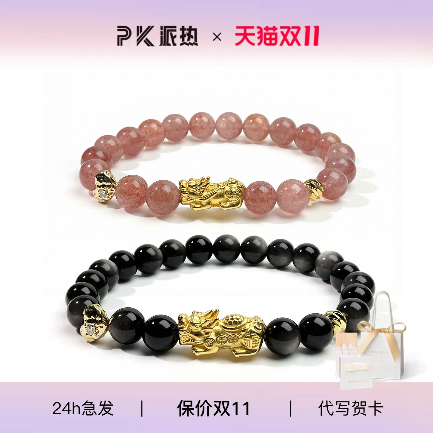 paras kors派热粉墨同心貔貅情侣手串手链小众轻奢高级感手链