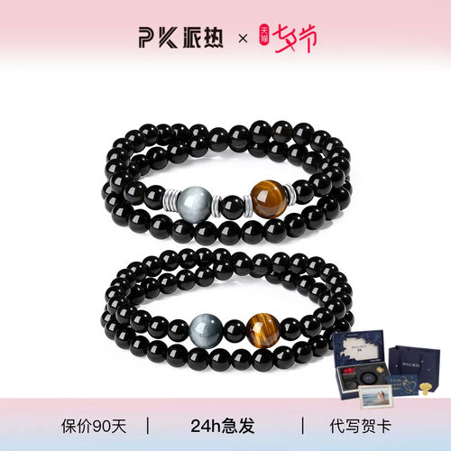 paras kors派热星球坠落情侣手串黑曜石手串轻奢高级感送礼