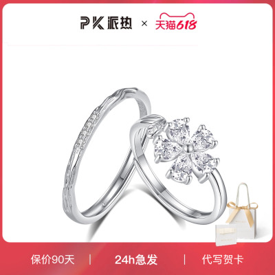 PK派热白首莫离情侣对戒百搭