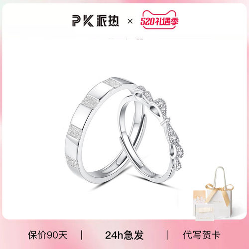 paraskors情侣纯银蝴蝶结对戒