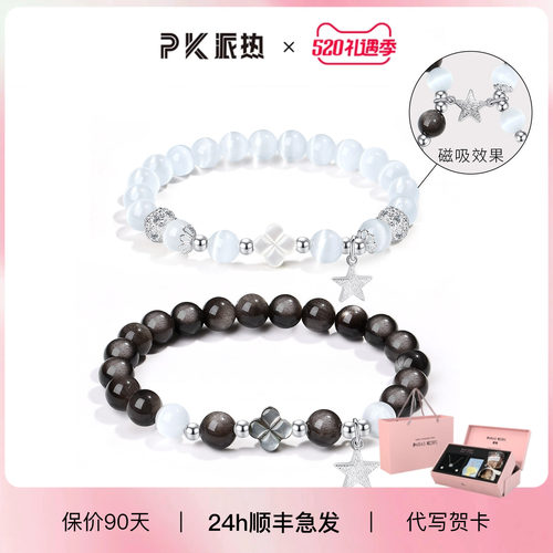 PARAS KORS派热恋与幸运草手串女情侣款小众轻奢百搭磁吸情侣手链