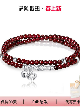 年年有鱼石榴石手串高颜值礼物