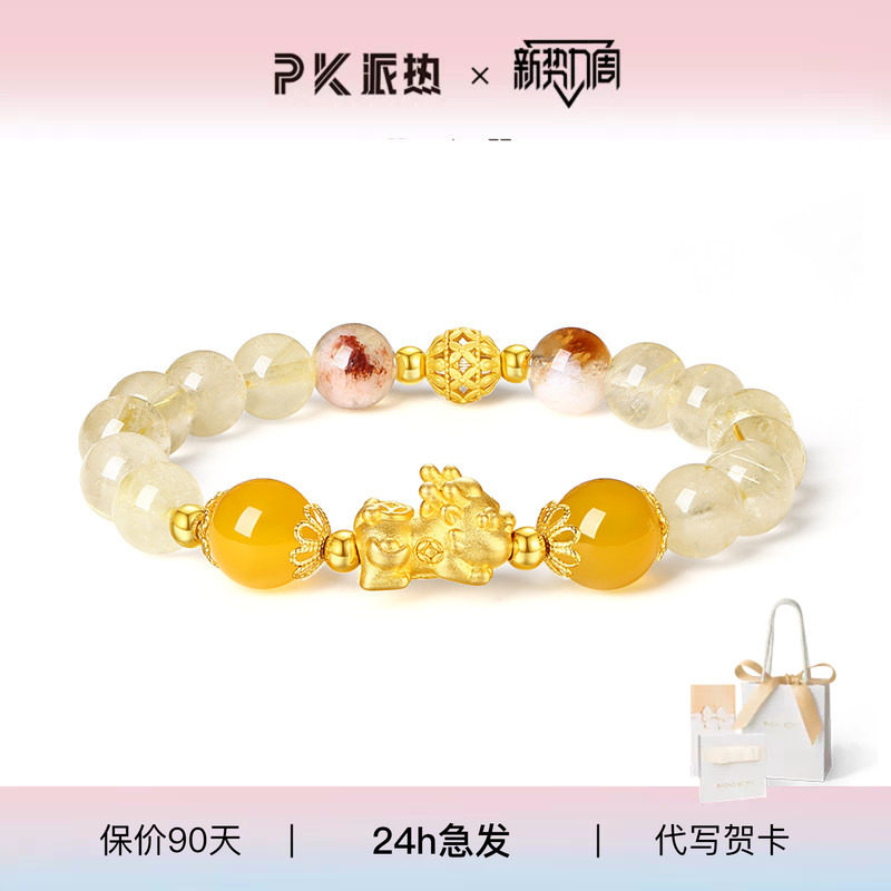 派热多财貔貅金发晶手串女款