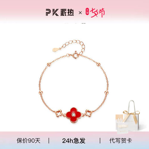 paraskors红玛瑙四叶草手链
