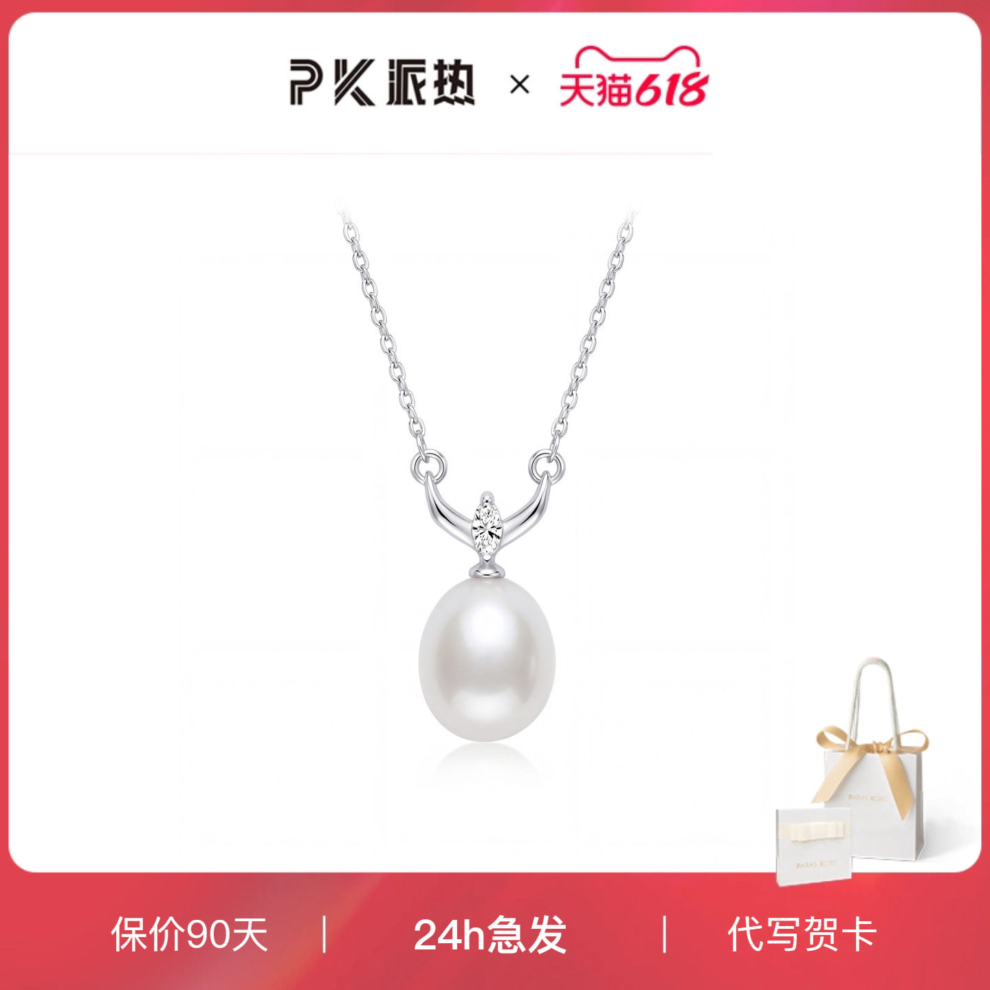 掌上明珠淡水珍珠吊坠项链送礼