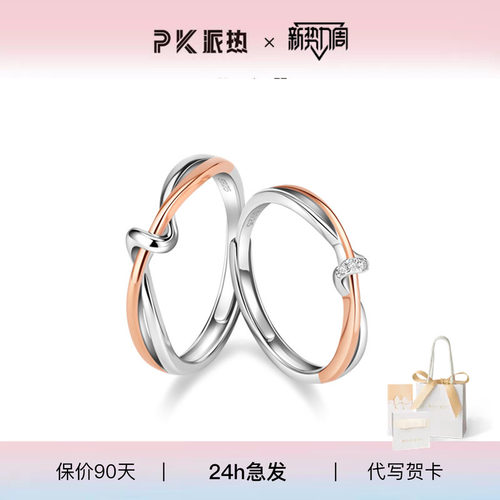 纯银情侣戒指paraskors对戒