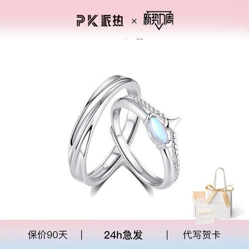paraskors情侣纯银浪漫对戒戒指