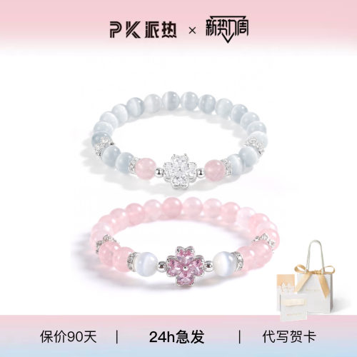 paras kors派热幸遇四叶草手串女款时尚小众首饰品送闺蜜礼物