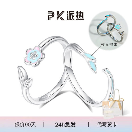 时尚简约莫离白首夜光对戒高级感