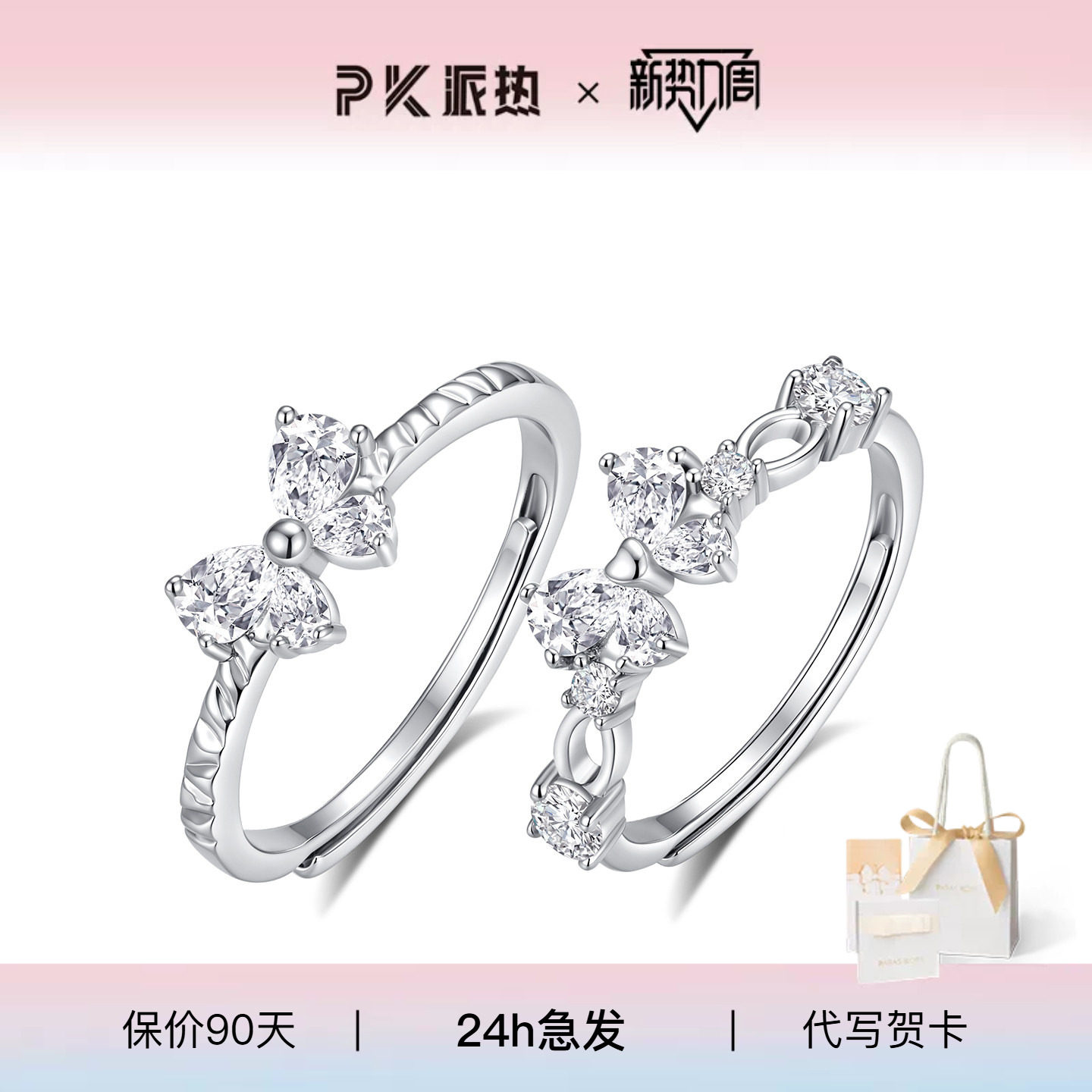 paras kors合金戒指 派热花间甜心闺蜜对戒 时尚礼物【送闺蜜】
