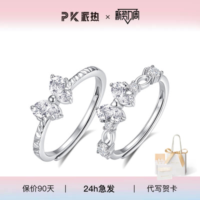 paras kors合金戒指 派热花间甜心闺蜜对戒 时尚礼物【送闺蜜】