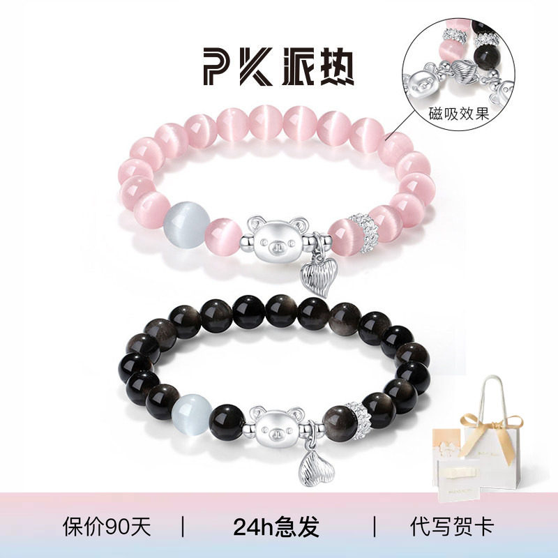 众轻奢百搭磁吸情侣手串