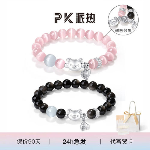 众轻奢百搭磁吸情侣手串
