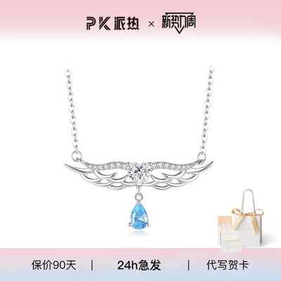 paras kors派热my angel天使项链女款轻奢小众时尚【送女友礼物】