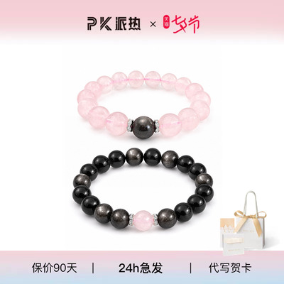 PARAS KORS 派热樱与墨情侣手串银曜石手串男时尚小众【送女友】