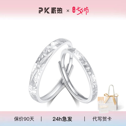 paras kors派热闪耀碎碎冰对戒情侣戒指女轻奢小众节日送女友礼物