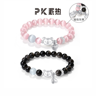 PARAS KORS 派热甜心贴贴熊足银手链小众轻奢磁吸情侣手串