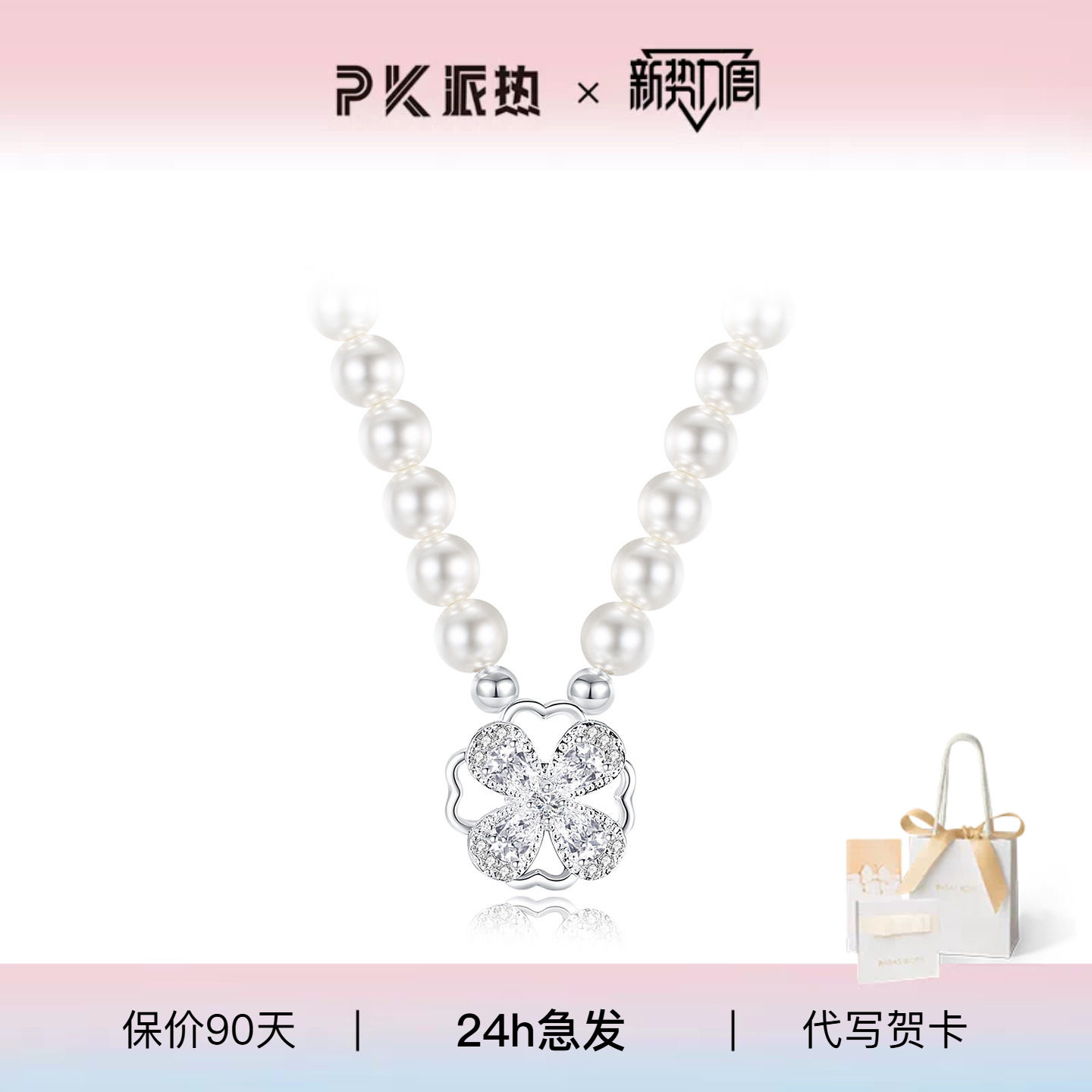 PARAS KORS 派热时来运转四叶草项链女款高级感送女友生日礼物