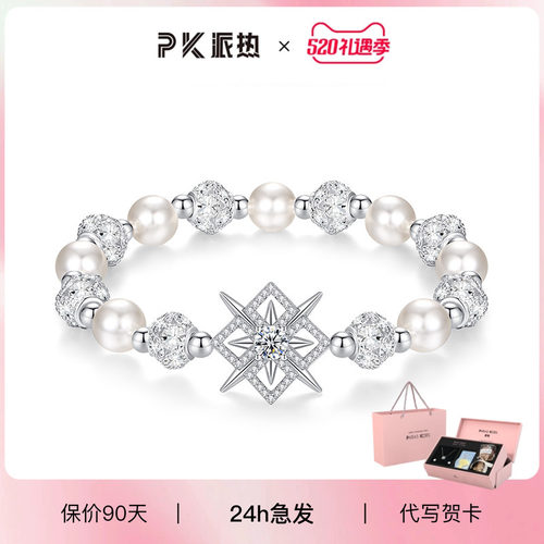 925银锆石珍珠转运手链送女友