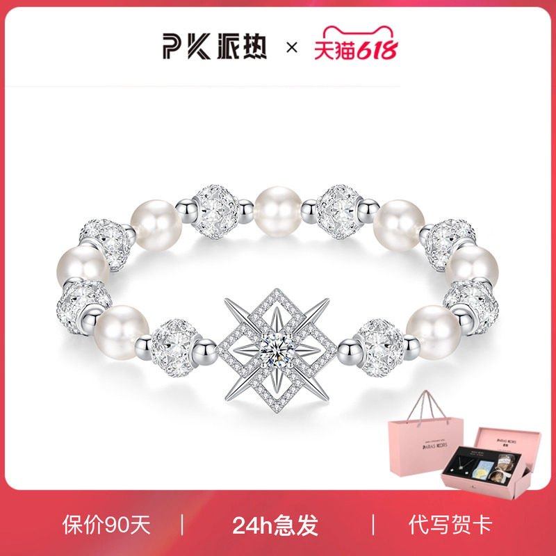 925银锆石珍珠转运手链送女友
