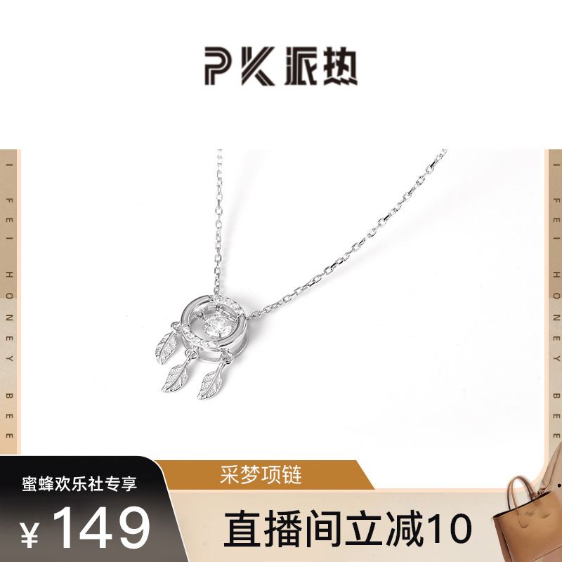 捕梦网项链纯银礼物锁骨链女